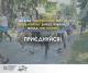 забіг