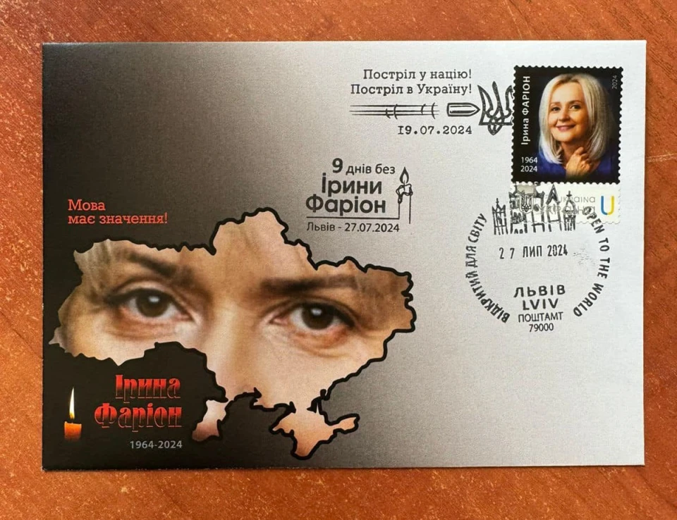 марка Фаріон