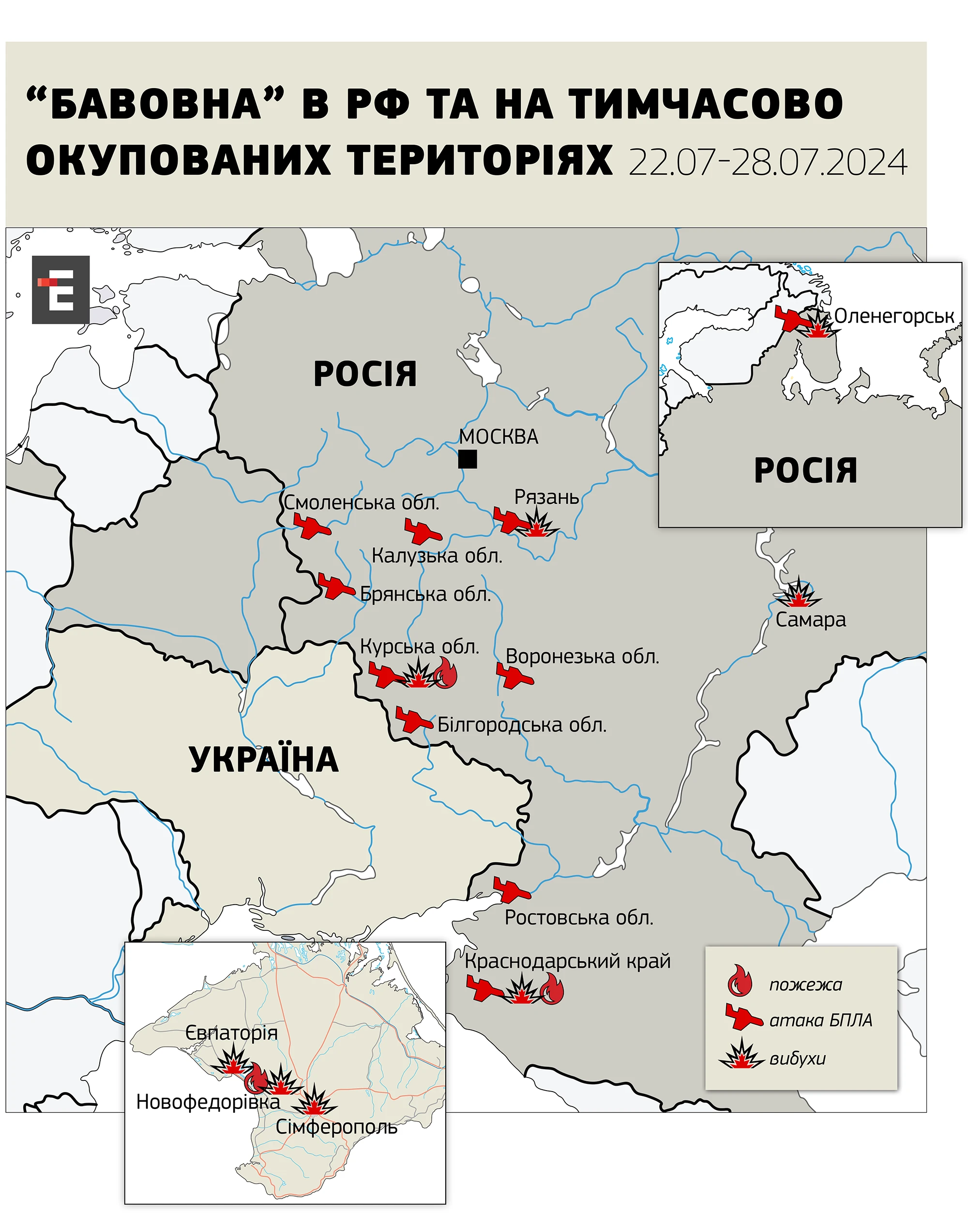 “Бавовна” в РФ та НА тимчасово окупованих територіях 22.07-28.07.2024