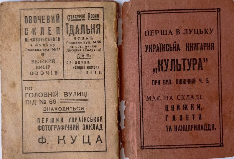 кишеньковий календар