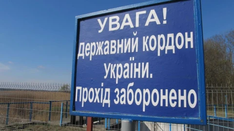 Державний кордон