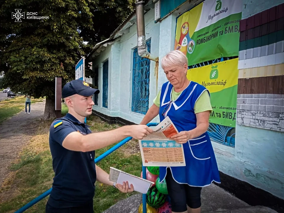 рейдові заходи