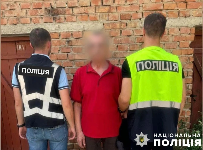 Правоохоронці та підозрюваний