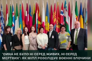 як МІПЛ розслідує воєнні злочини РФ