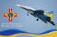 День Повітряних Сил Збройних Сил України 2024