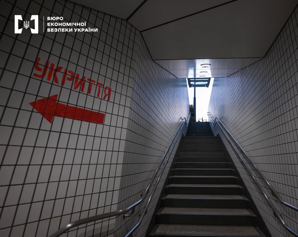 укриття
