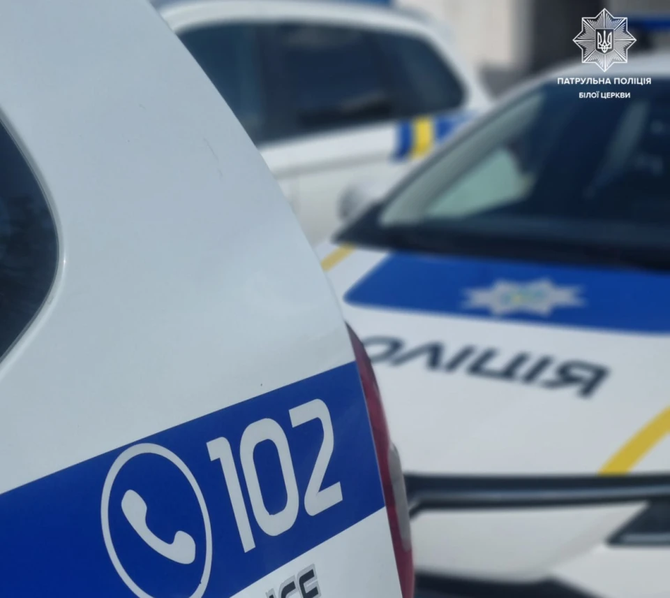 поліція