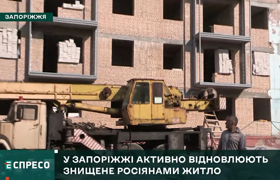 Відбудова України, Запоріжжя