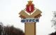 Фурси