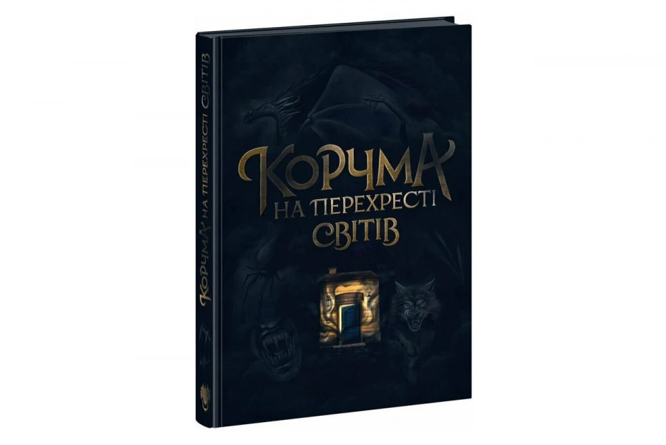 5 книг, де руйнують стіни й зносять дах