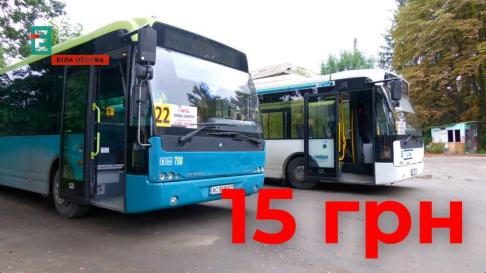 атобус