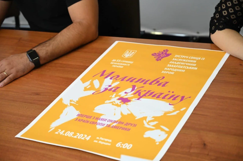 Молитва за Україну в Ужгороді в онлайн-форматі об’єднає українців та небайдужих з цілого світу