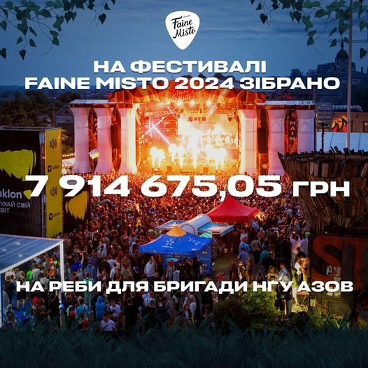 За три дні фестивалю Faine Misto зібрали майже 8 млн грн для потреб "Азову"