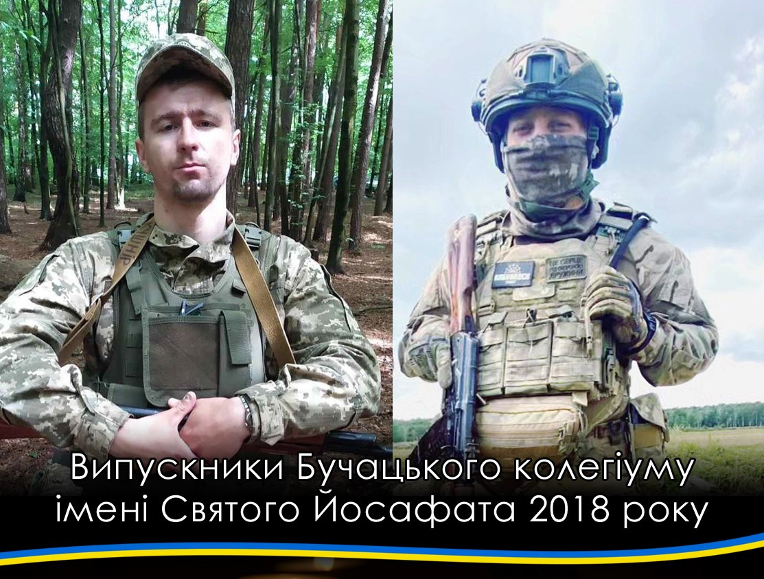 На фронті загинули двоє випускників Бучацького колегіуму Іван Вика та Назарій Сержанюк