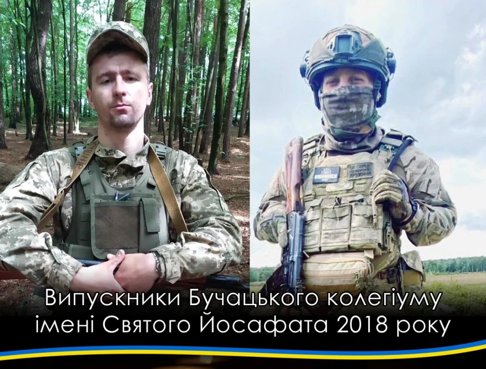 На фронті загинули двоє випускників Бучацького колегіуму Іван Вика та Назарій Сержанюк