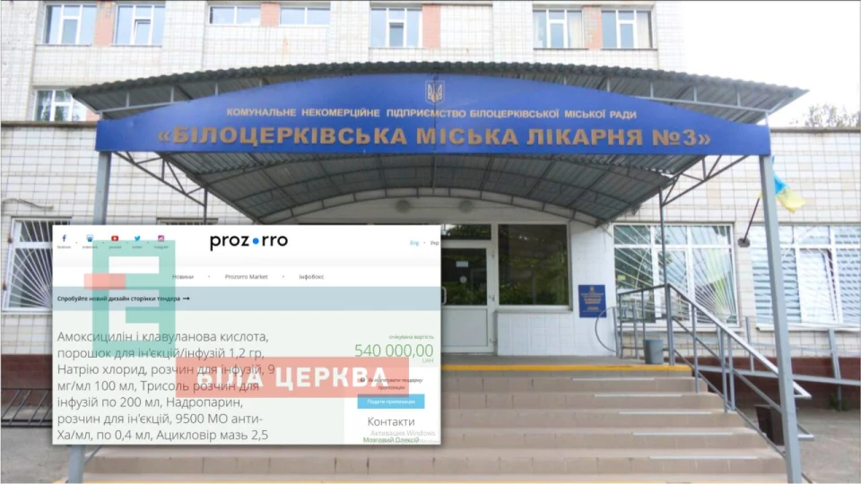 лікарня №3