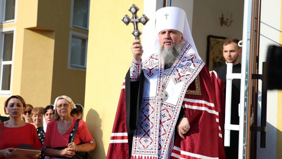 Єпіфаній