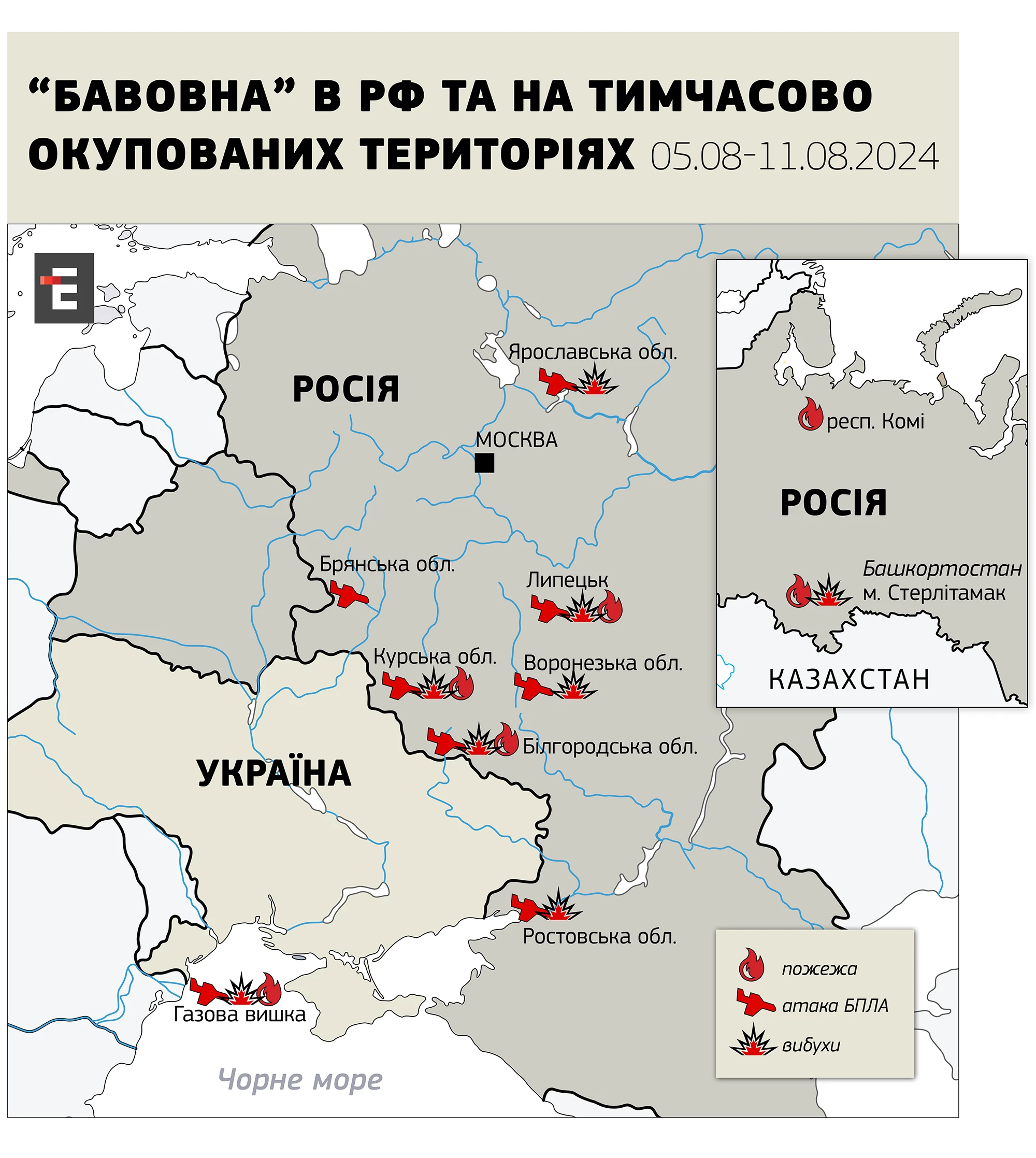 “Бавовна” в РФ та НА тимчасово окупованих територіях 05.08-11.08.2024