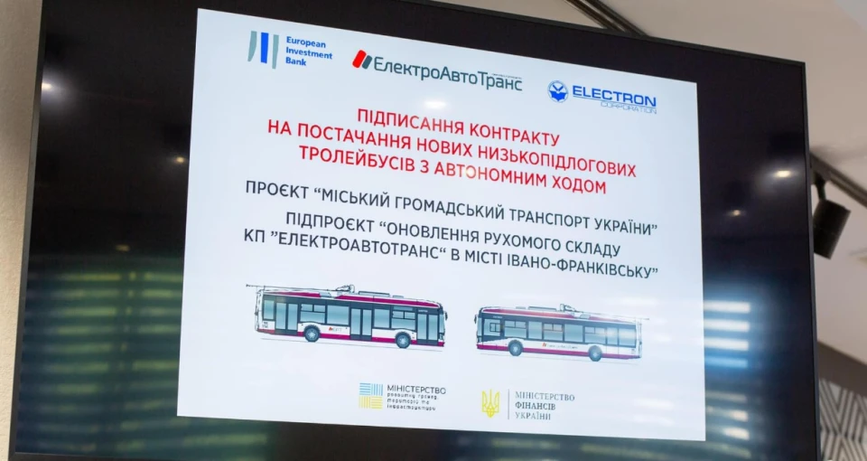 нові дуобуси для Франківська