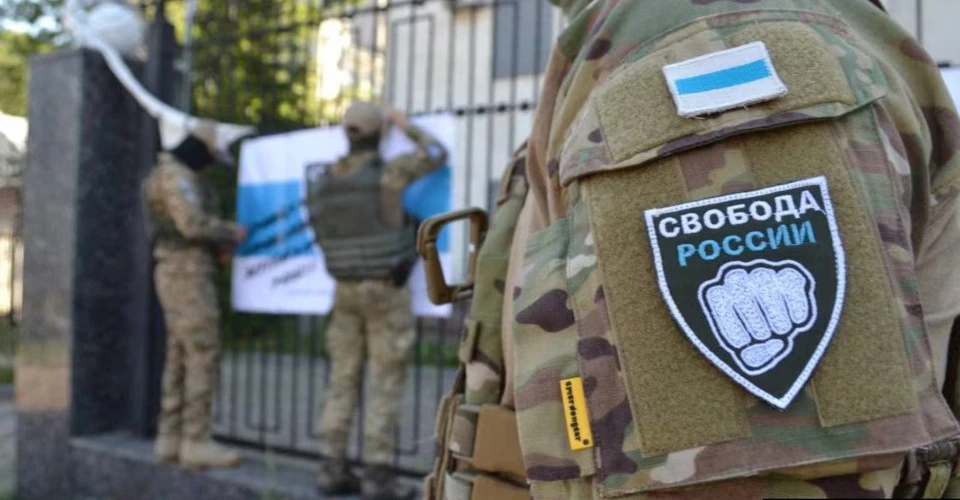 легіон "Свобода Росії"