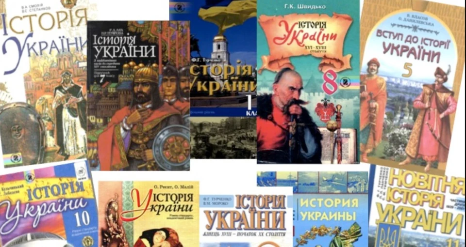 Підручники з історії України