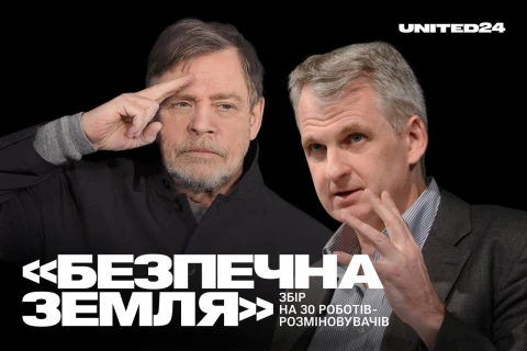 Тімоті Снайдер і Марк Гемілл оголосили збір на 30 роботів-розміновувачів для ЗСУ