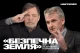 Тімоті Снайдер і Марк Гемілл оголосили збір на 30 роботів-розміновувачів для ЗСУ