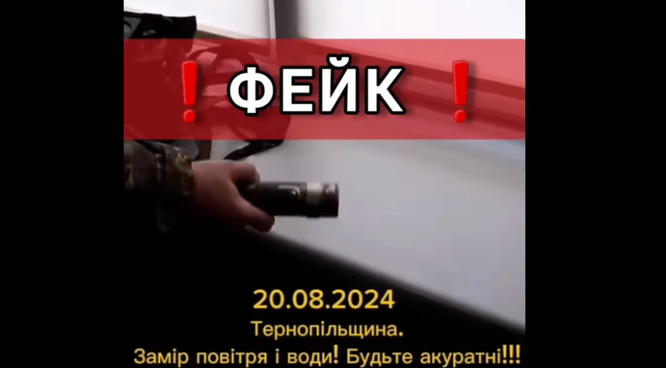 Мер Тернополя спростував фейк про підвищення рівня радіації в області після атаки РФ