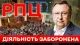 обкладинка фільму еняжицького про заборону РПЦ