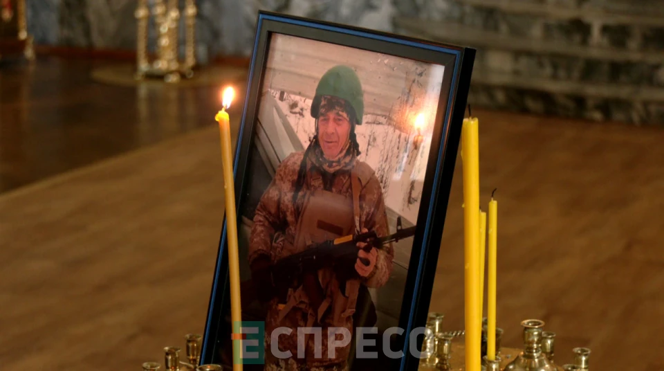 похорон