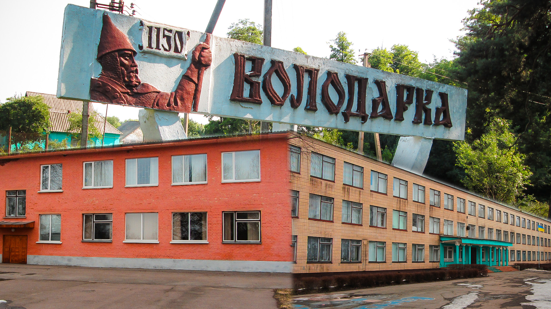 Володарка