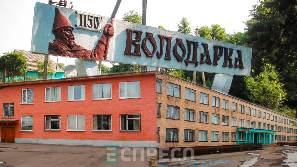 Володарка