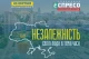 Світлі люди в темні часи - заставка телемарафону Еспресо
