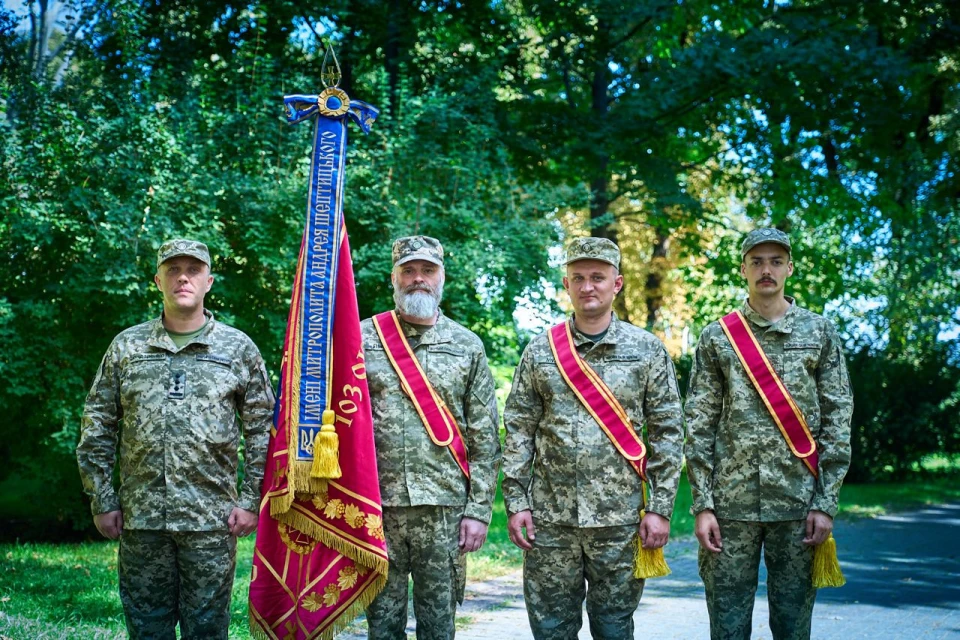 103 окрема бригада територіальної оборони імені митрополита Андрея Шептицького