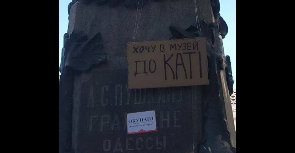 пушкін в Одесі