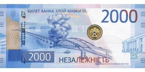 "рублі" з символікою ЗСУ