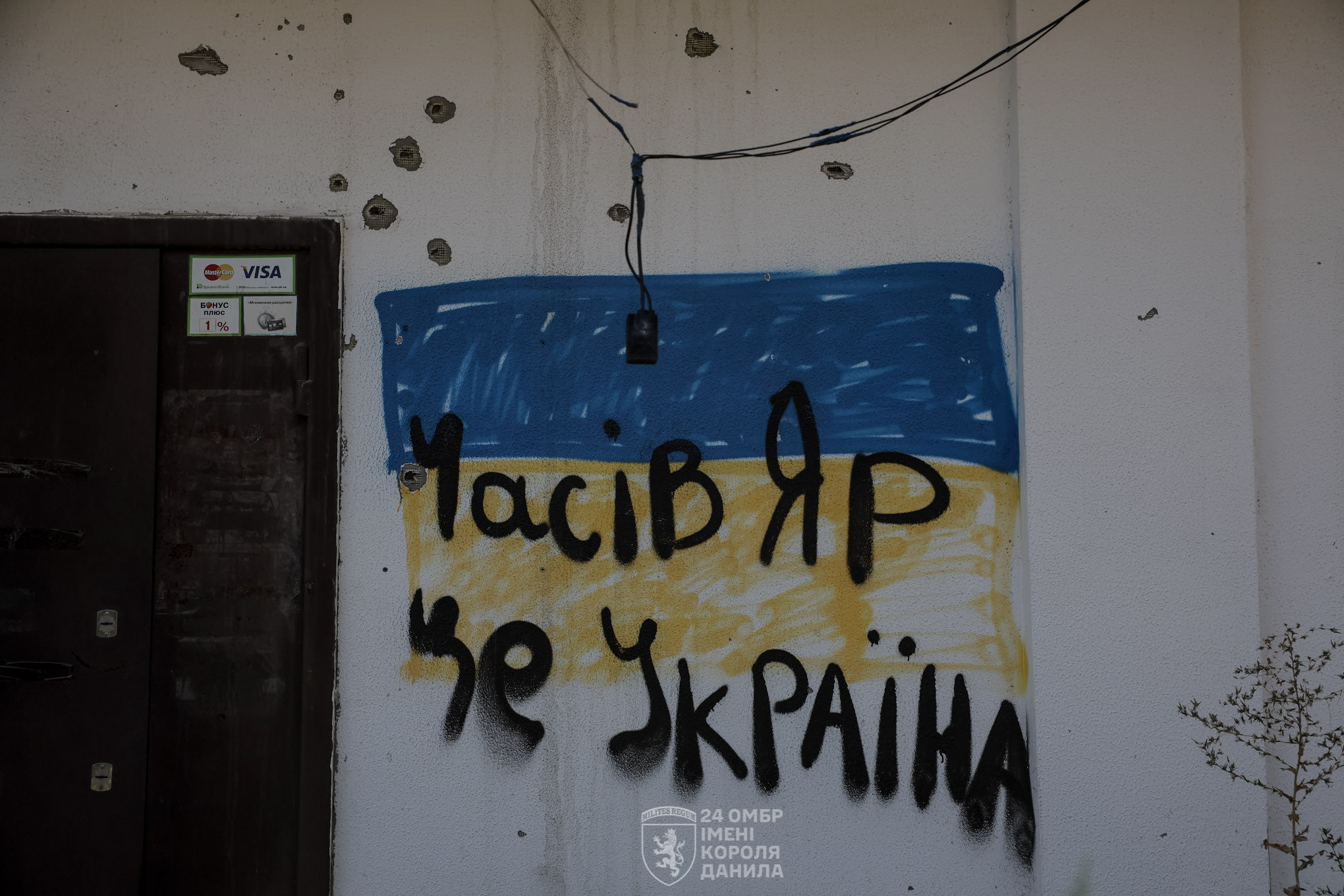 Росіяни окупували лише 10% Часового Яру, - пресслужба 24-ї ОМБр ім. Короля Данила