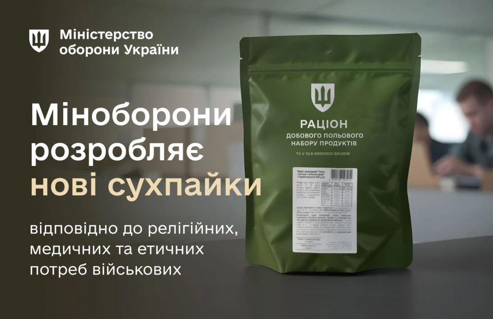 сухпайки
