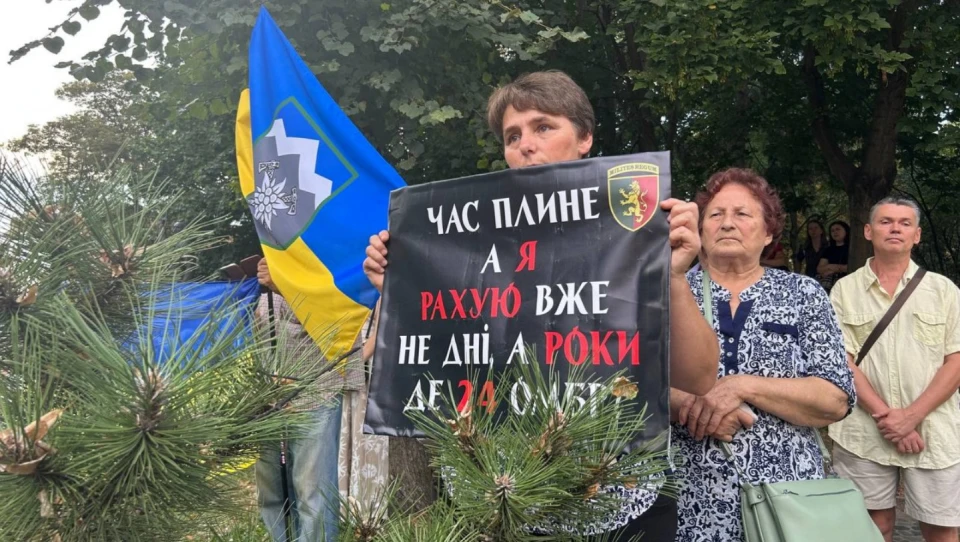 акція "Звільнити всіх" у Львові