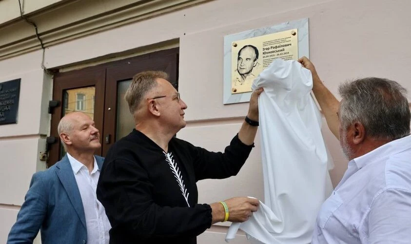 відкриття меморіальної таблиці Ігорю Юхновському