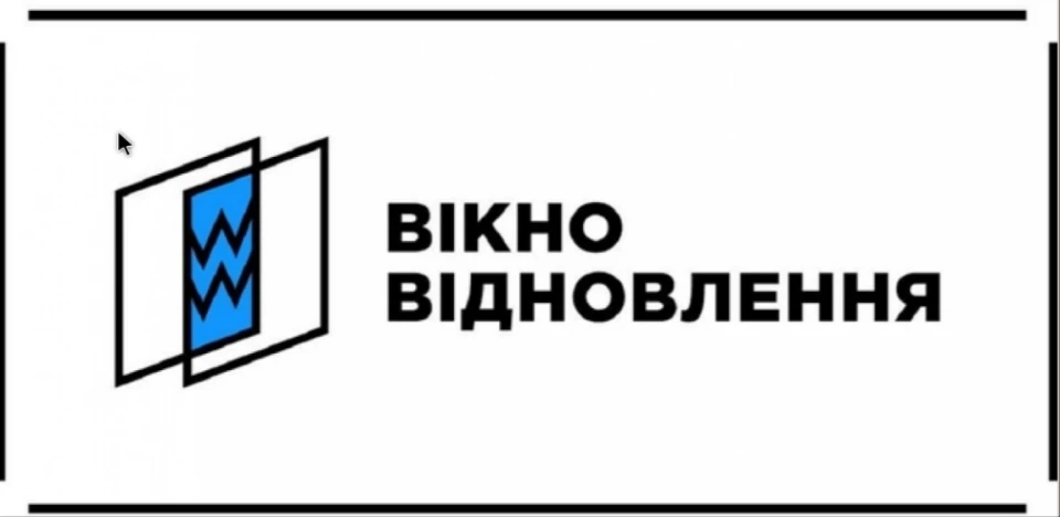 Вікно відновлення