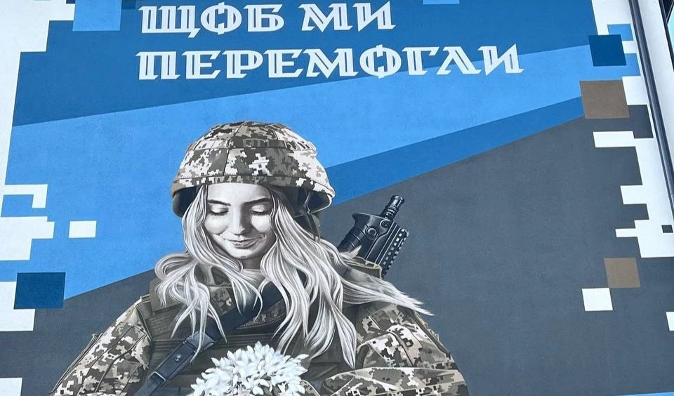 Фото муралу на стінах ліцею у Червонограді