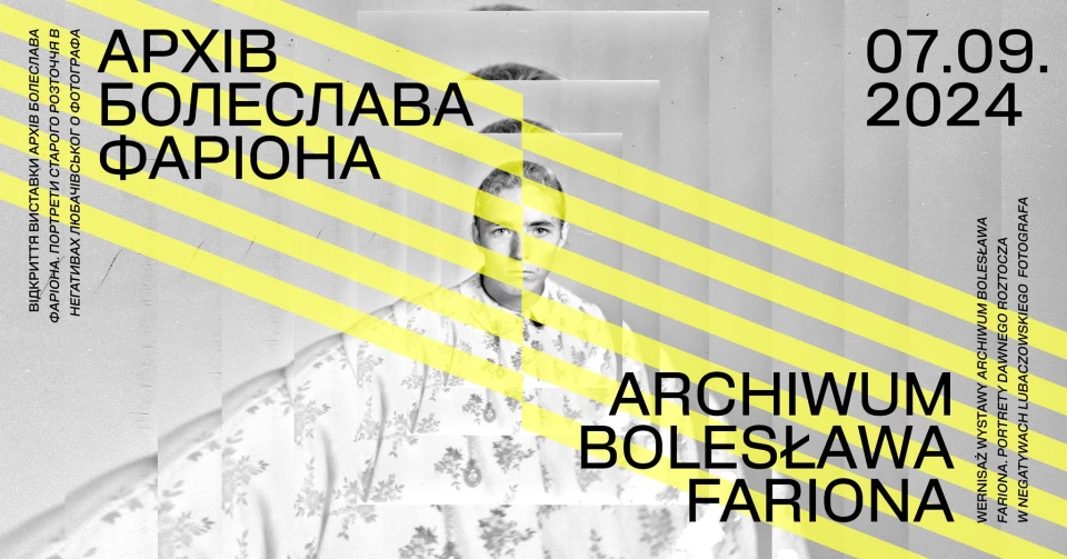 проєкт у Львівському скансені