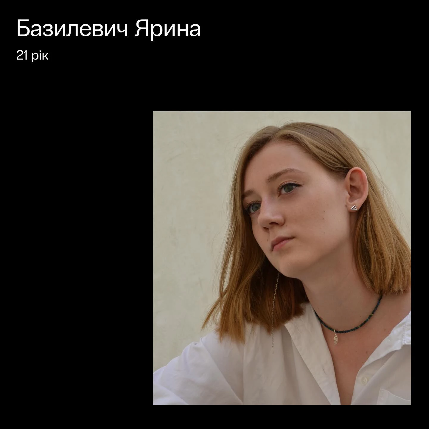Сьомий "Молодвіж" присвятять памʼяті вбитої Росією Ярини Базилевич та її сімʼї