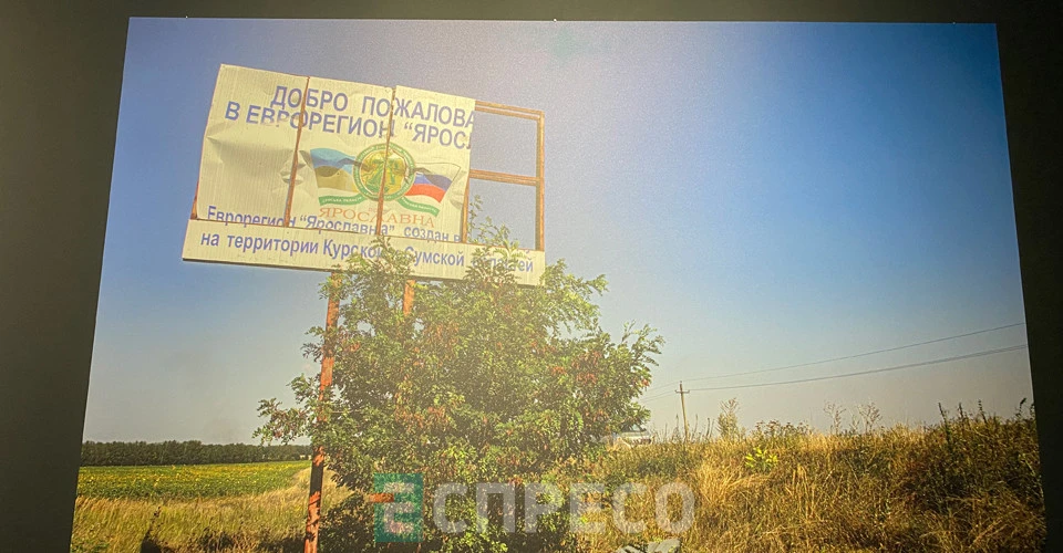 проєкт про події, які відбувались в Курській області