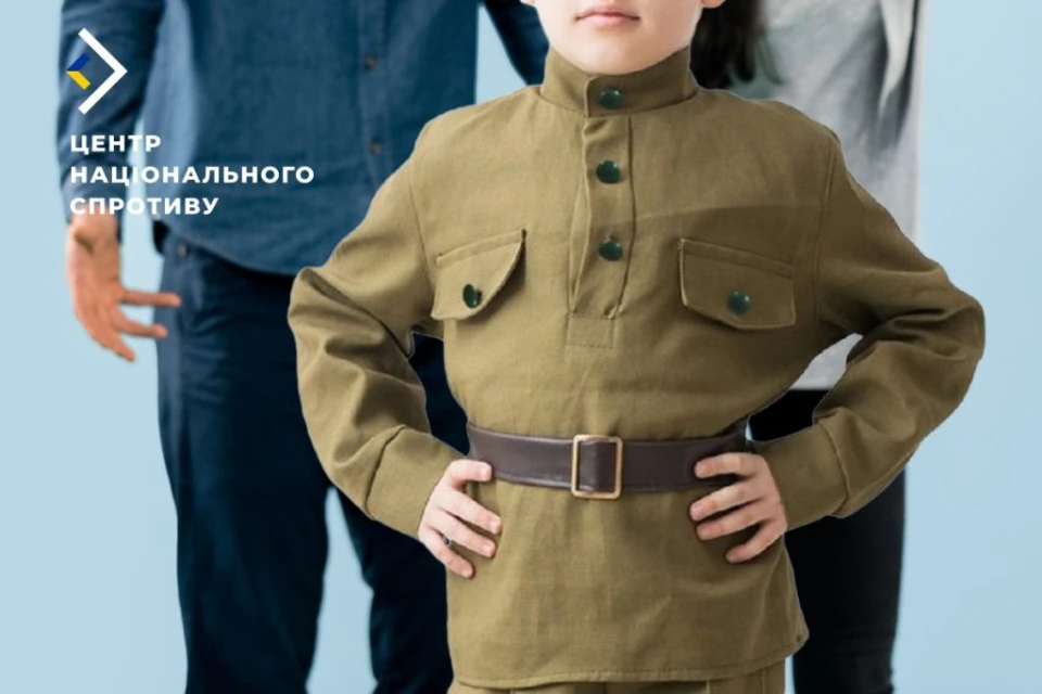 Уніформа для дітей на ТОТ