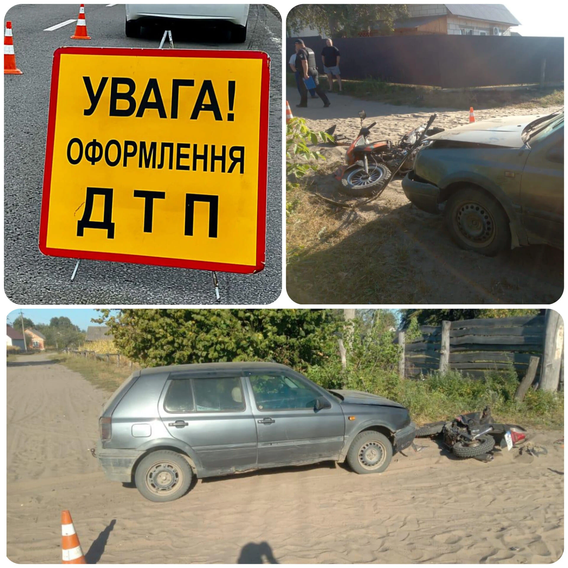 ДТП Волинь