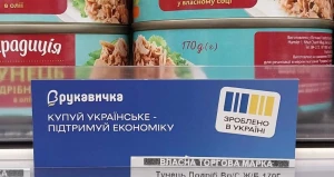 товари "Зроблено в Україні"