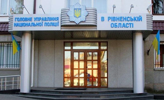 Нацполіція у Рівненській області
