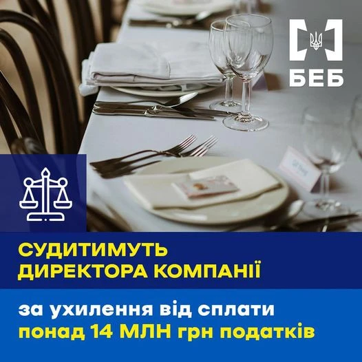 ухилення від сплати податків